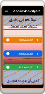 خلفيات قطط فخمة screenshot 0
