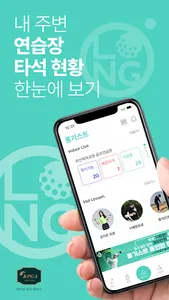 롱기스트 Longest screenshot 0