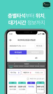 롱기스트 Longest screenshot 1