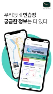 롱기스트 Longest screenshot 2