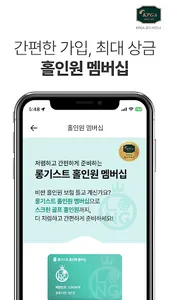 롱기스트 Longest screenshot 3