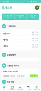 롱기스트 비즈 screenshot 0