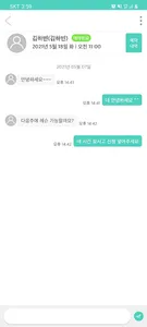 롱기스트 비즈 screenshot 1