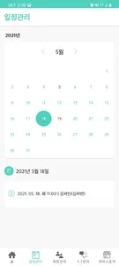 롱기스트 비즈 screenshot 2