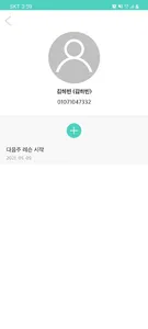 롱기스트 비즈 screenshot 3