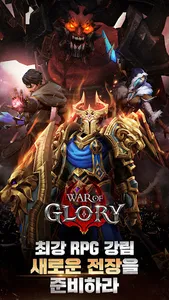 War Of Glory screenshot 0