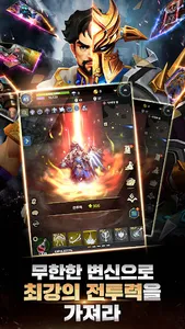 War Of Glory screenshot 19