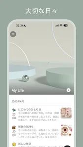 LookBD - 物語を書くように人生の振り返りができる日記 screenshot 0