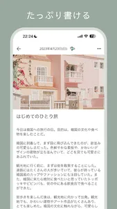 LookBD - 物語を書くように人生の振り返りができる日記 screenshot 1