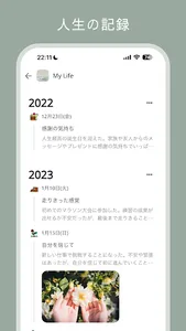 LookBD - 物語を書くように人生の振り返りができる日記 screenshot 3