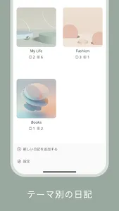 LookBD - 物語を書くように人生の振り返りができる日記 screenshot 4