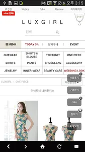 럭스걸 LUXGIRL-나를 빛나게 하는 오피스룩 쇼핑몰 screenshot 1