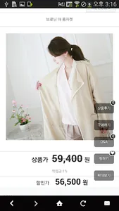 럭스걸 LUXGIRL-나를 빛나게 하는 오피스룩 쇼핑몰 screenshot 4