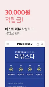 핑크시슬리 PinkSisly screenshot 3