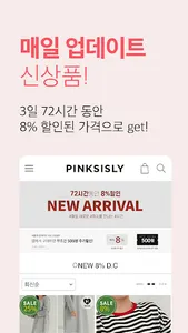 핑크시슬리 PinkSisly screenshot 4