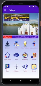 Lourdes Shrine Yelagiri Hills screenshot 1