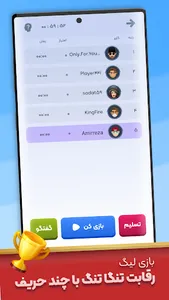 لرد کوییز ( گروهی و آنلاین ) screenshot 2