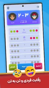 لرد کوییز ( گروهی و آنلاین ) screenshot 6