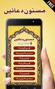 Masnoon Duain Audio screenshot 2