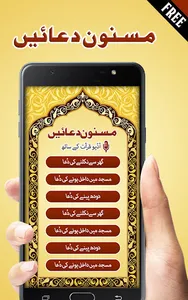 Masnoon Duain Audio screenshot 6