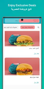 Losh Burger | لوش برجر screenshot 0