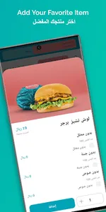 Losh Burger | لوش برجر screenshot 2