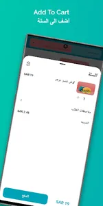 Losh Burger | لوش برجر screenshot 3
