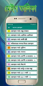বাংলা মজার জোক্‌স - মজার জোক্স screenshot 0