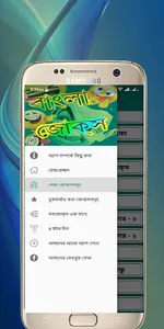 বাংলা মজার জোক্‌স - মজার জোক্স screenshot 1
