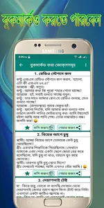 বাংলা মজার জোক্‌স - মজার জোক্স screenshot 2