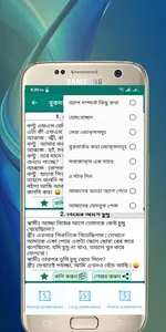 বাংলা মজার জোক্‌স - মজার জোক্স screenshot 3