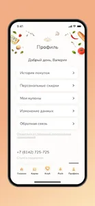 Lotos screenshot 2