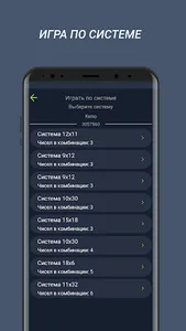 Лотерейный Предсказатель screenshot 3
