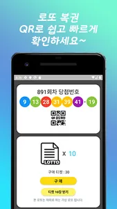 가상로또 screenshot 0