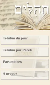 Tehilim en Français - תהילים screenshot 0