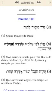 Tehilim en Français - תהילים screenshot 1