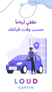 louddriver screenshot 0