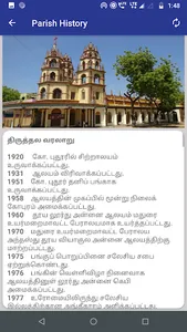 Lourdes Shrine  - Madurai screenshot 2