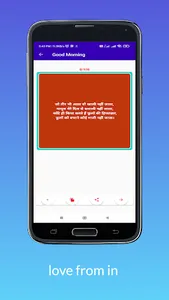 Love Shayari 2021 screenshot 1