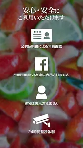 出会いのキッカケは食事から−Dinners（ディナーズ）− screenshot 4