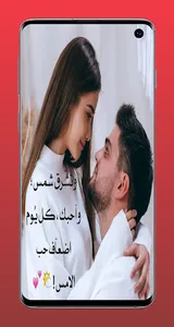 رسائل حب للمتزوجين screenshot 3