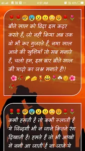 SAX Shayari : हिंदी शायरी screenshot 2
