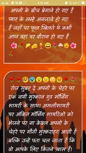 SAX Shayari : हिंदी शायरी screenshot 3