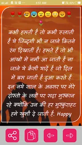 SAX Shayari : हिंदी शायरी screenshot 4