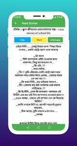 Love Story Hindi Bangla screenshot 3