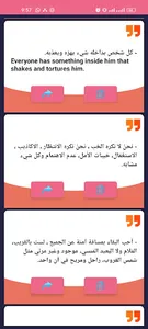 شات خيمة الحب screenshot 11