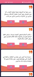 شات خيمة الحب screenshot 15