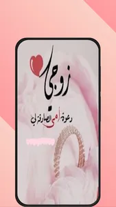 عبارات حب للزوج screenshot 2