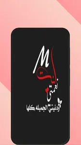 عبارات حب للزوج screenshot 3