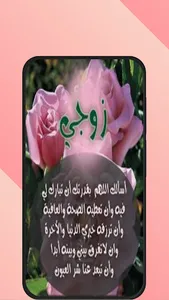 عبارات حب للزوج screenshot 7